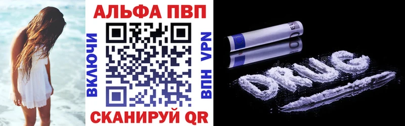 A-PVP Crystall  Купить закладки  Безенчук 