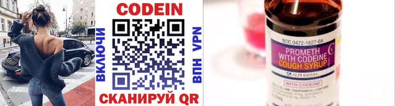 Купить где  Безенчук  Кодеин Purple Drank 