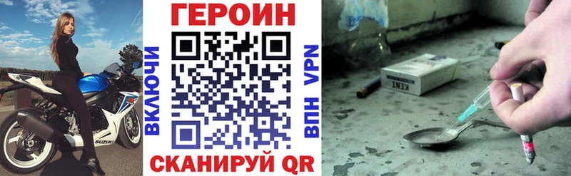 Купить закладки  Безенчук  ГЕРОИН Heroin 