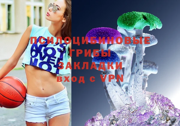 мяу мяу кристалл Михайловка