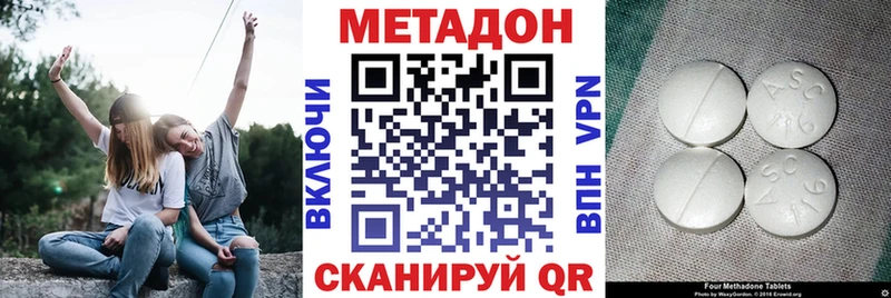 Купить закладки  Безенчук  МЕТАДОН VHQ 